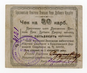 Ukraine, Braslav 50 carbovets (1920). Rare (402)