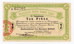 Russia, Handaoists 3 rubles. Stamp on the reverse. Rarity (438)