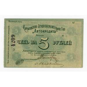 Rosja/Ukraina, Charków, Awtokredit, 5 rubli. Egzemplarz z obiegu (439)
