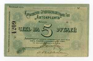 Russia/Ukraine, Kharkiv, Avtokredit, 5 rubles. Piece of circulation (439).