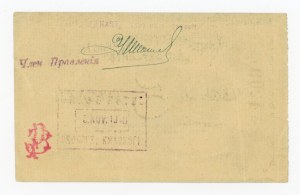Russia/Ukraine, Kharkiv, Avtokredit, 5 rubles. Piece of circulation (439).