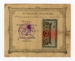 Russia, Chita, 100 rubles (441)