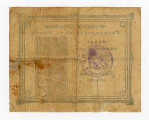 Russia, Chita, 100 rubles (441)