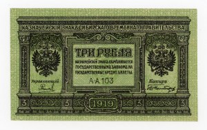Russia, Siberia and the Urals, 3 rubles 1919 (442)