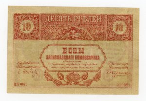Russia, Transcaucasian Commissariat, 10 rubles 1918 (443)