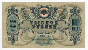 Russia, South Russia, 1,000 rubles 1919 ЯА (445)