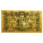 Rosja, Rosja Południowa, 1.000 rubli 1919 ЧГ (446)