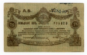 Russia/Ukraine, Zhytomyr, 75 rubles 1919. high numerator (448)