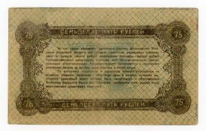 Russia/Ukraine, Zhytomyr, 75 rubles 1919. high numerator (448)
