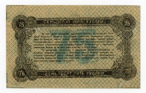 Russia/Ukraine, Zhytomyr, 75 rubles 1919 AБ. Low numerator (449)
