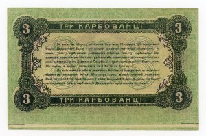 Russia/Ukraine, Zhytomyr, 3 carbovets 1918 AЛ (451)