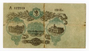 Russia/Ukraine, Odesa, 50 rubles 1918 (452)