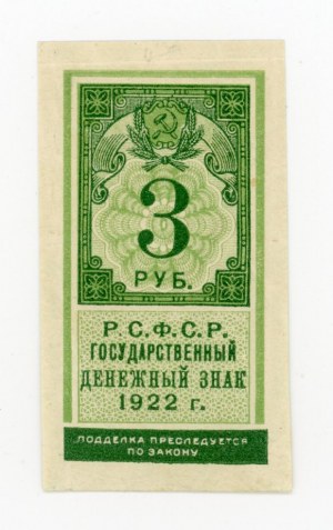 Russia, 3 rubles 1922 (453)