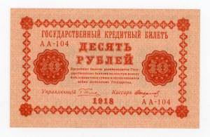 Russia, Soviet Russia, 10 rubles 1918, Starikov (456)