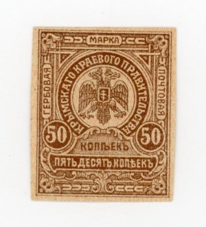 Russia, Crimea, 50 kopecks (1918) (457)