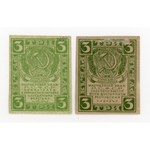 Rosja, zestaw 3 ruble 1919 i 1921. Razem 2 szt. (458)