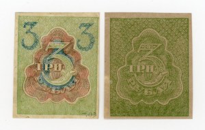 Russia, set of 3 rubles 1919 and 1921. total of 2 pcs. (458)