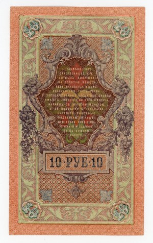 Russia, 10 rubles 1909 - Shipov/Bylinskiy (459)