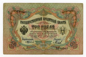 Russia, 3 rubles 1905, Timashev/Micheyev (460)