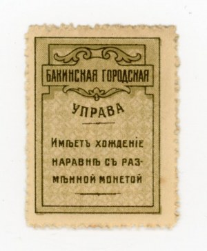 Russia, Zakutkaz, Baku, 5 kopecks (1918) (476)