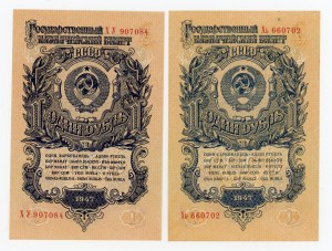 Russia, set of 1 ruble 1947. two variations of the coat of arms (477)