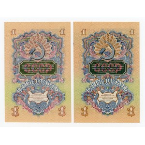 Rosja, zestaw 1 rubel 1947. Dwie odmiany herbu (477)
