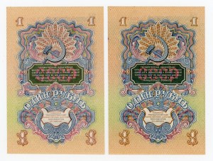 Russia, set of 1 ruble 1947. two variations of the coat of arms (477)