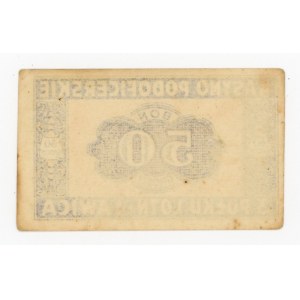 Ławica, Kasyno Podof. 3 Pułku Lotniczego, 50 groszy b.d. Bardzo rzadkie (345)