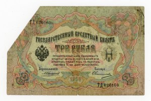 Warsaw, J. Czerwonobroda, advertising voucher, print on 3 ruble 1905 banknote (353)