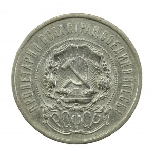Soviet Russia, 50 Kopiejek 1921 АГ, Petrograd (173)