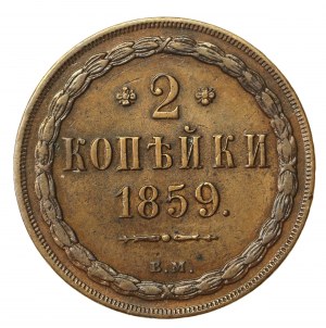 Russian partition, Alexander II, 2 kopecks 1859 BM, Warsaw (1104)