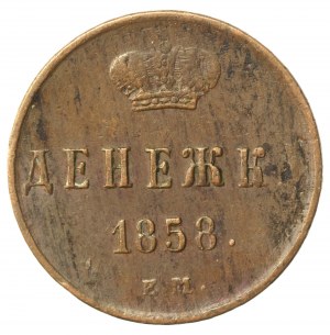 Russia, Alexander II, dienieżka 1858 EM (3029)