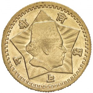 Foreign coins - NEPAL Trivhuvana Vira Vikrama (VS 2007-...