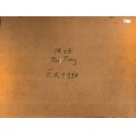 Ren Rong (1960 Nanjing) (F)