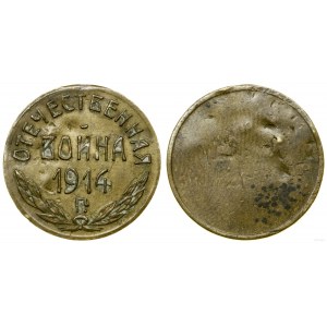 ОТЕЧЕСТВЕННАЯ / ВОЙНА / 1914 / Г, pod dvěma větvemi