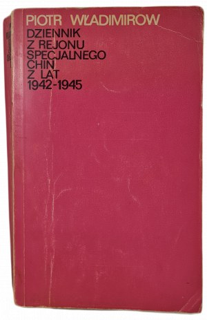 VLADIMIROV Pyotr - Diary of the SPECIAL REGION OF CHINA FROM 1942-45, 1st Edition, 1977 [illustrations].