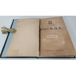 33 NOS JUGES WOJUNSKY Uniformes, en russe, Saint-Pétersbourg 1901