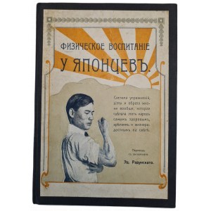 PHYSICAL EDUCATION WITH JAPANESE, in Russian, ed.1900