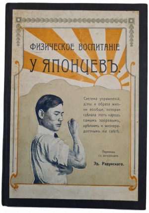 L'EDUCATION PHYSIQUE AVEC LES JAPONAIS, en russe, éd. 1900