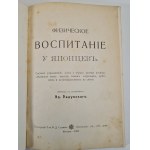 PHYSICAL EDUCATION WITH JAPANESE, in Russian, ed.1900