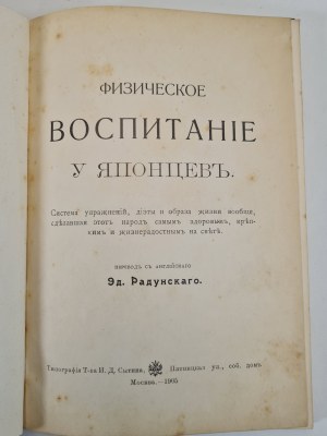 L'EDUCATION PHYSIQUE AVEC LES JAPONAIS, en russe, éd. 1900