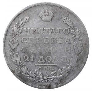 Russian Empire, 1 Rouble, 1812 year, SPB-MF