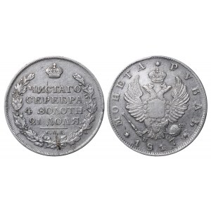 Russian Empire, 1 Rouble, 1817 year, SPB-PS