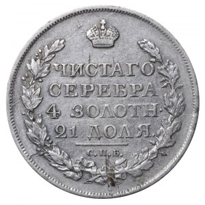 Russian Empire, 1 Rouble, 1817 year, SPB-PS