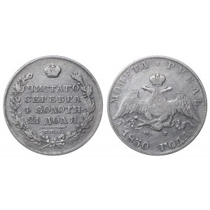 Russian Empire, 1 Rouble, 1830 year, SPB-NG