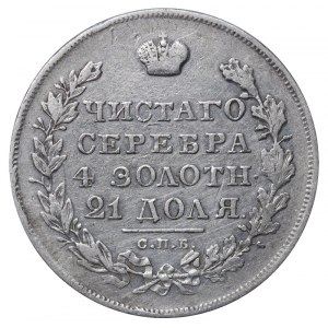 Russian Empire, 1 Rouble, 1830 year, SPB-NG