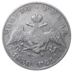 Russian Empire, 1 Rouble, 1830 year, SPB-NG