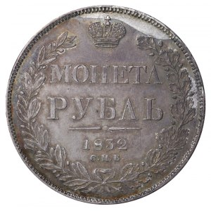 Russian Empire, 1 Rouble, 1832 year, SPB-NG