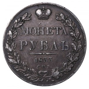 Russian Empire, 1 Rouble, 1833 year, SPB-NG