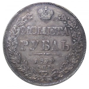 Russian Empire, 1 Rouble, 1834 year, SPB-NG, ANACS, VF 35